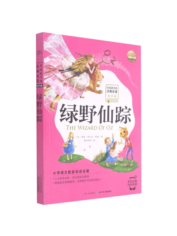 

Book-Winshare The Wizard Of Oz