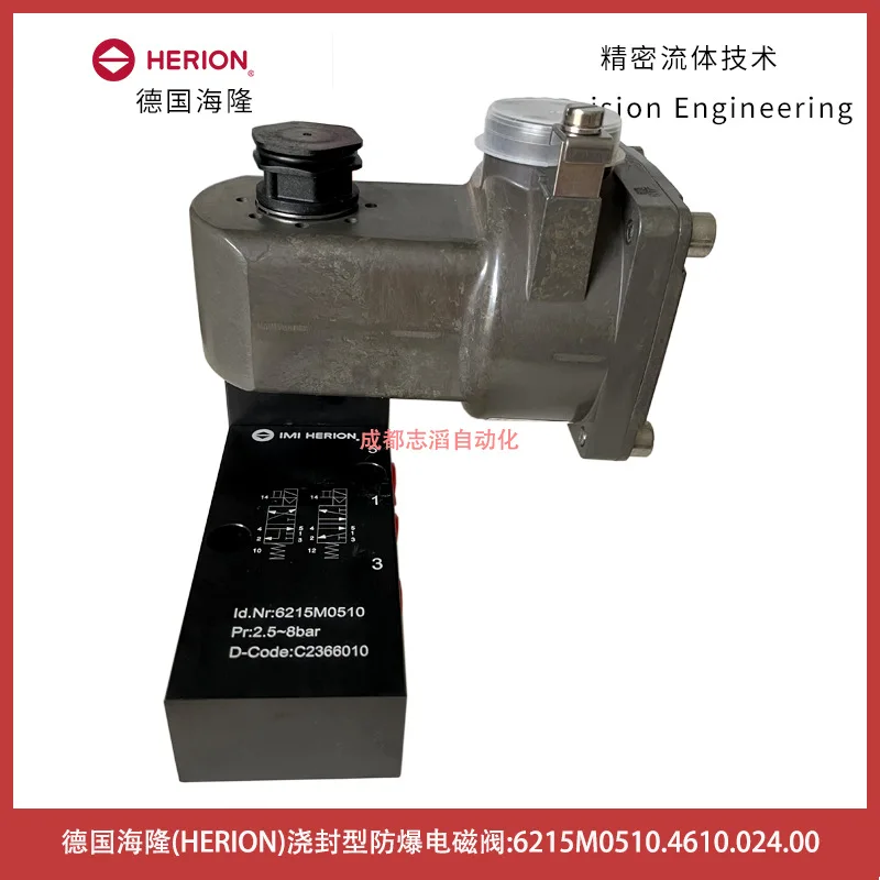 

2025 6215M0510.4610.024.00 Немецкий электромагнитный клапан Hilong взрывозащищенный электромагнитный клапан HERION