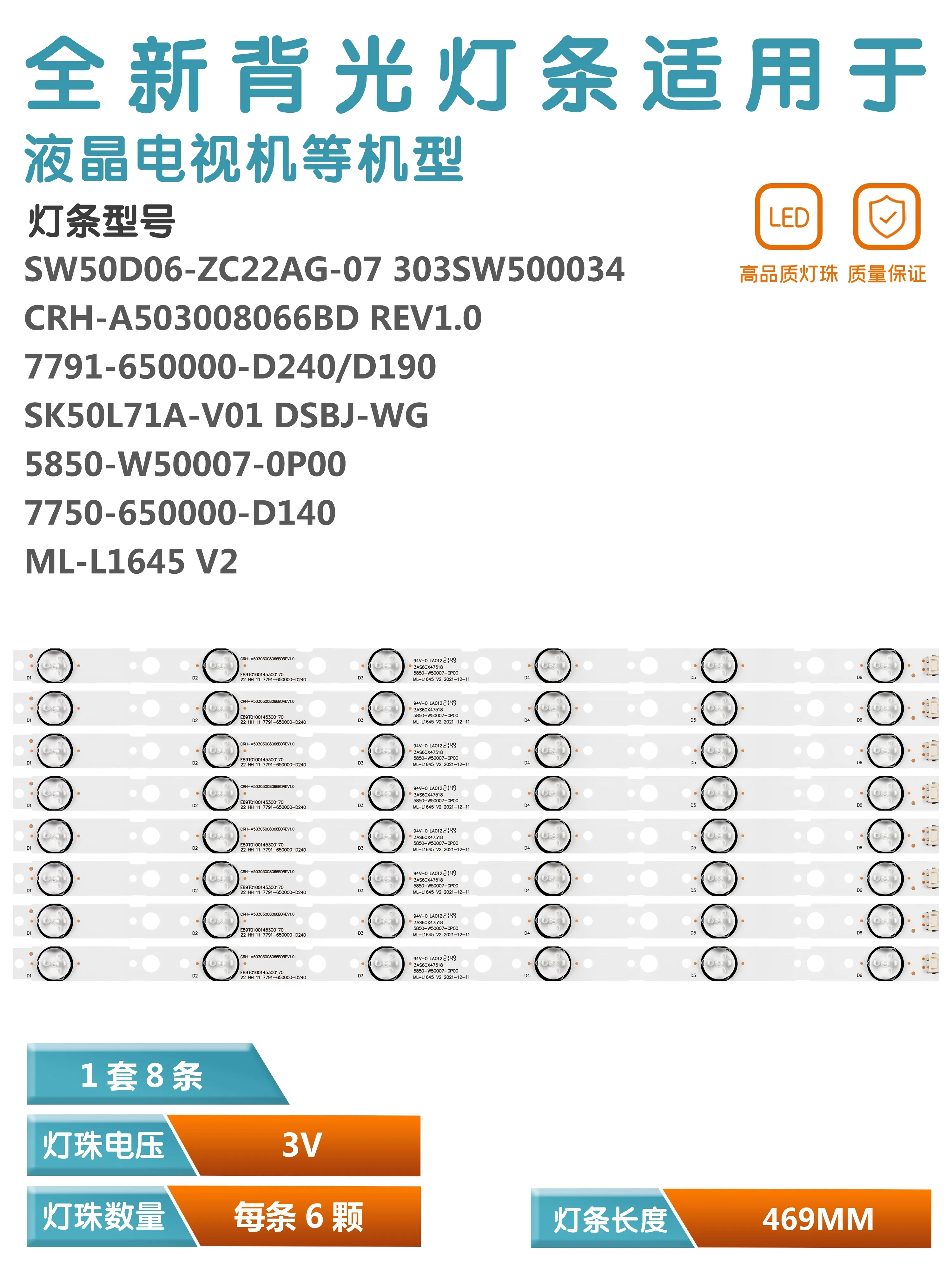 Imagem -02 - Skyworth Light Strip Crh-a50303008066bdrev1.0 50m9 50x6 W50us 50e388g Aplicável a