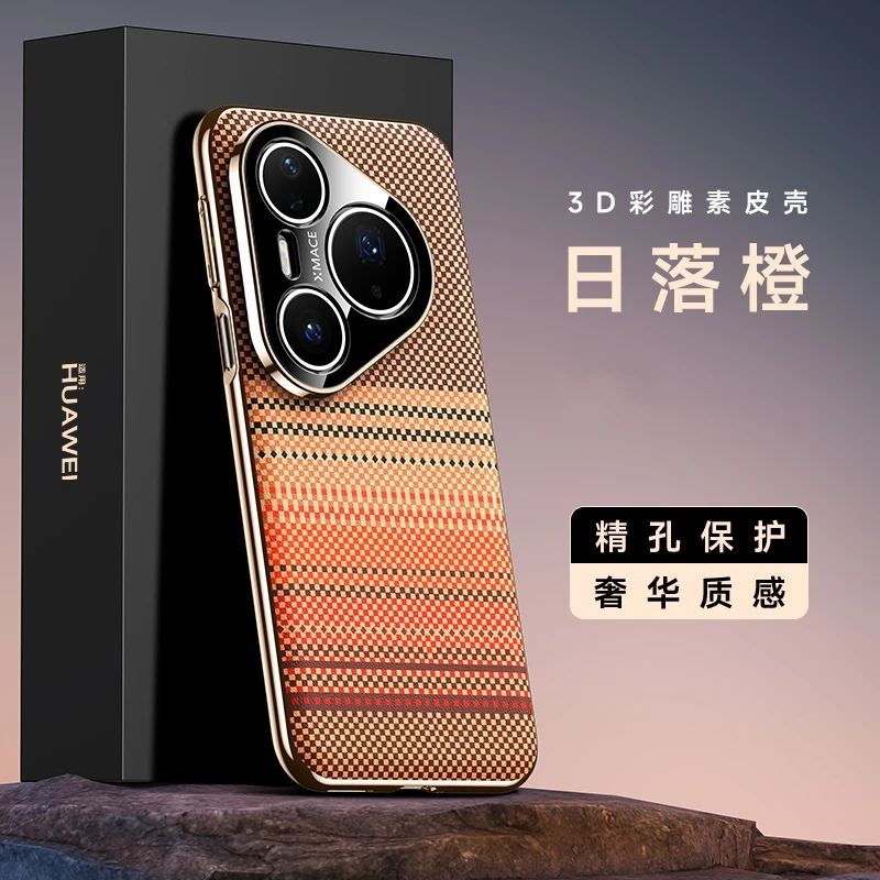 

Чехол для Huawei Pura 80 Pro Pura 70 70Pro 80, ультра красочный выгравированный простой кожаный чехол из углеродного волокна, задняя крышка для мобильного телефона