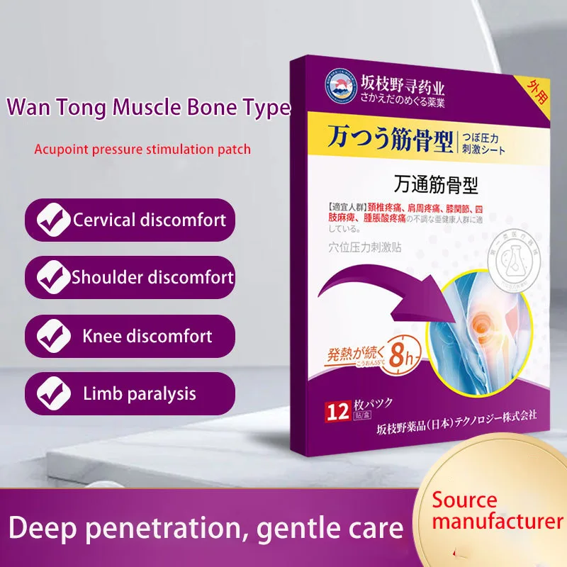 

Wantong Muscle and Bone Acupoint Pressure Stimulation Patch, Numbness and Swelling of Limbs, External Health Care Patch