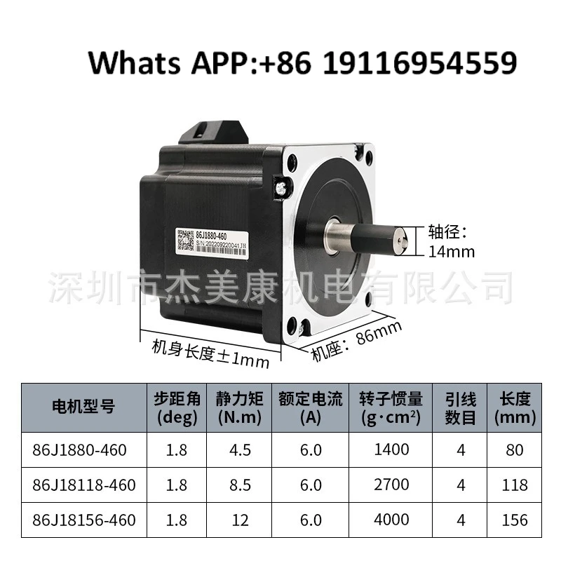 Bus 86 Two-phase motor driver set 2DM880-EC+86J1880-460 (4.5NM set)