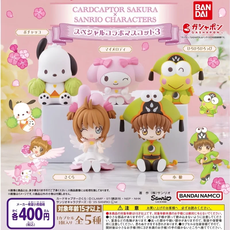 

In Stock Authentic Bandai Cardcaptorsakura Sitting Doll Sitting P3 Little Wolf Melody Pochacco Ornament Twisted Egg Children Toy