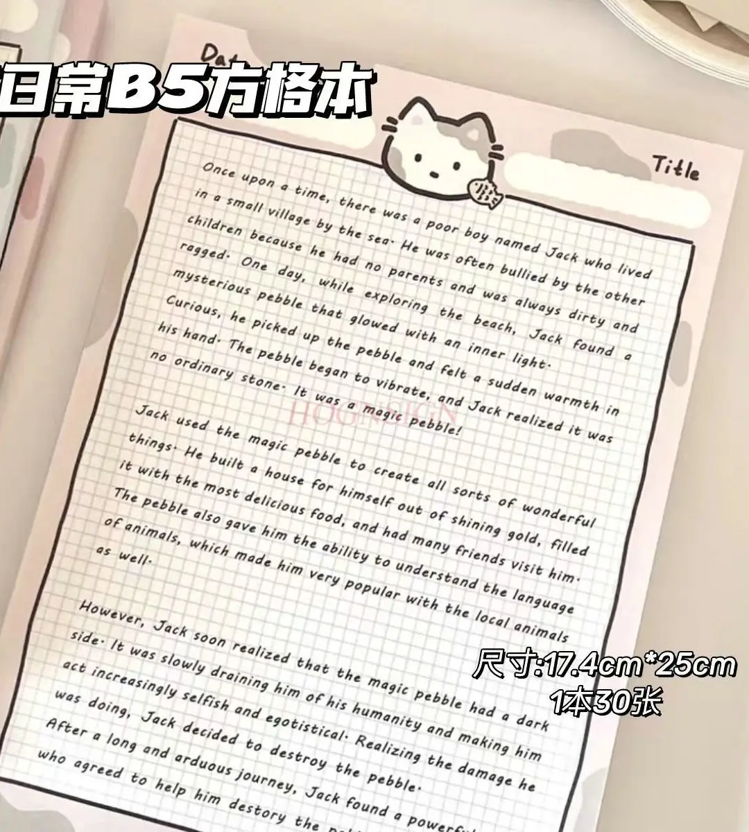 

1book Cute little cat daily tearable sticky note paper with high appearance, cartoon book for elementary school students, non