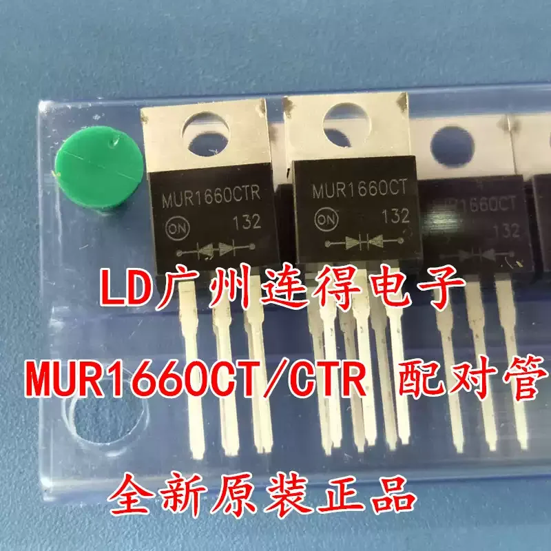 10-100pcs fast recovery rectifier diode MUR1660CT for cathode supply MUR1660CTR for anode supply half bridge/paired tube