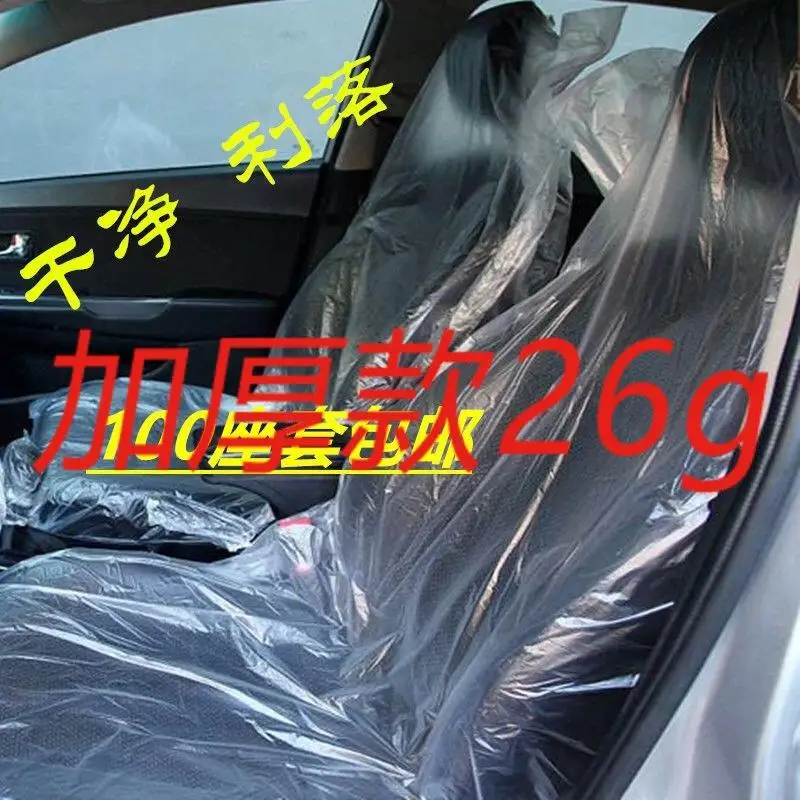

Защитная пленка для автомобиля, одноразовая, пластиковая, автомобильные аксессуары, для автосервиса, вспомогательные детали для ремонта автомобилей