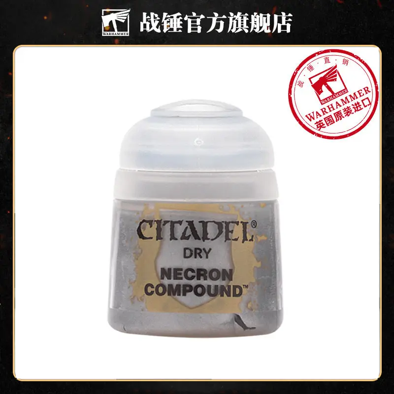 CITADEL Dry Sweep Paint Space Skull Composite Silver 12ML DRY Series Of Pigments Model Tool