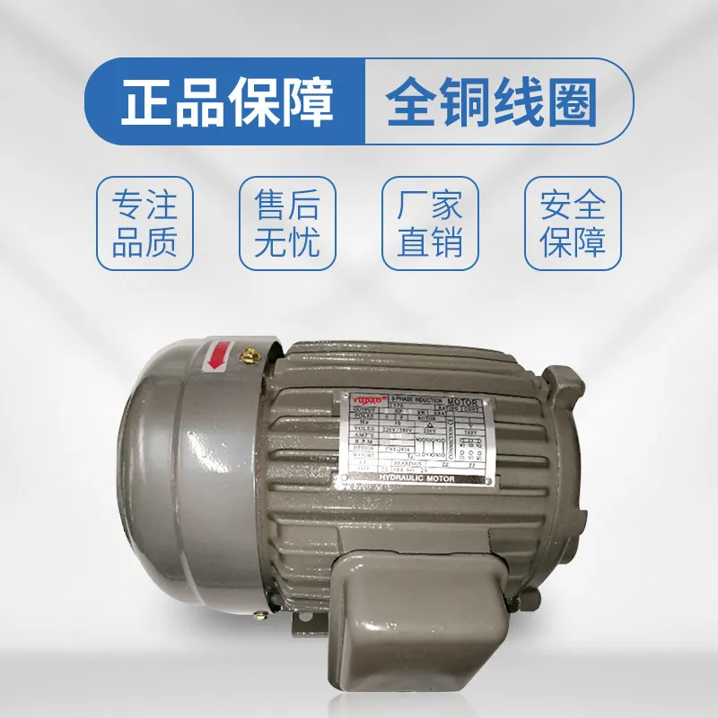 High-quality copper wire inner shaft motor hydraulic station flat key spline hydraulic motor oil pump special 2P/1.5KW