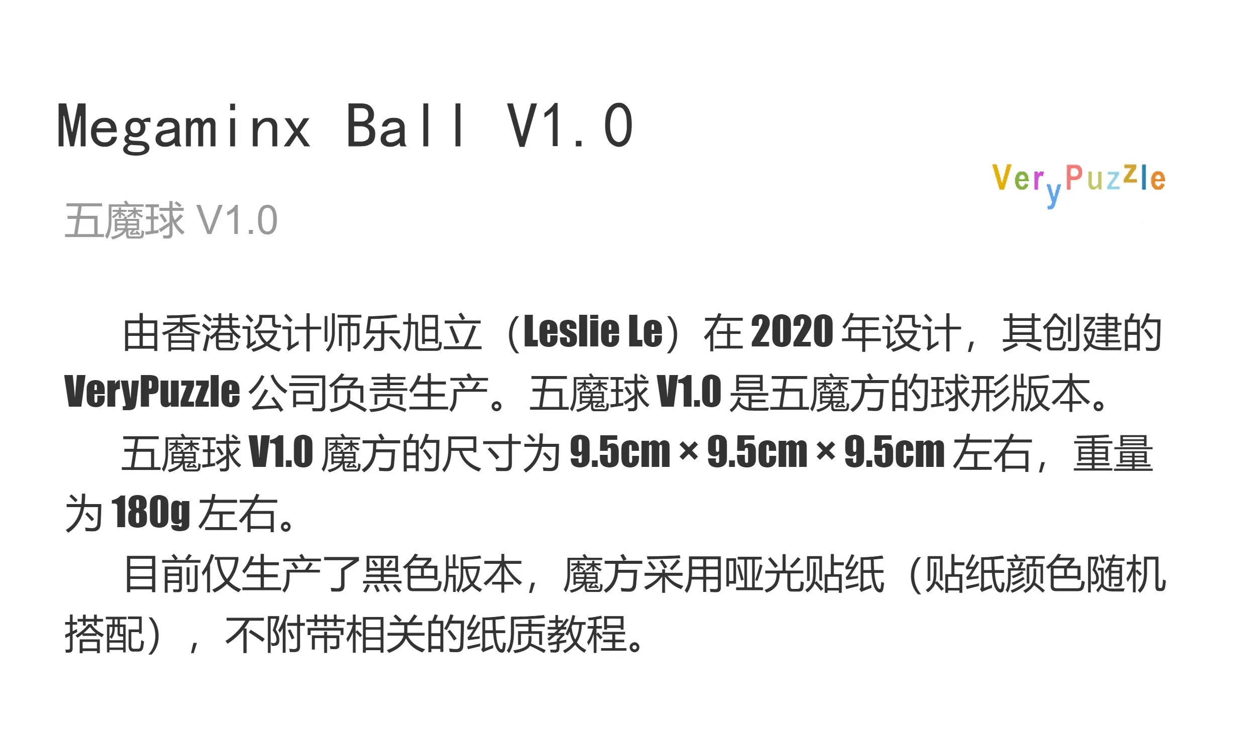 VeryPuzzle Cube # 59-Megaminx Ball V1.0 ألعاب ألغاز للأطفال #6