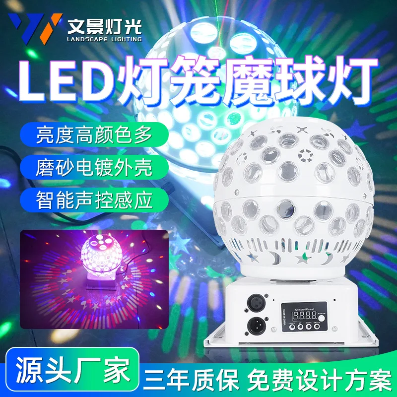 

Светодиодные вращающиеся красочные огни Wenjing, волшебные шаровые огни, голосовая активация, КТВ, танцевальный зал, бар, вечеринка, диско-шар, лазерные огни