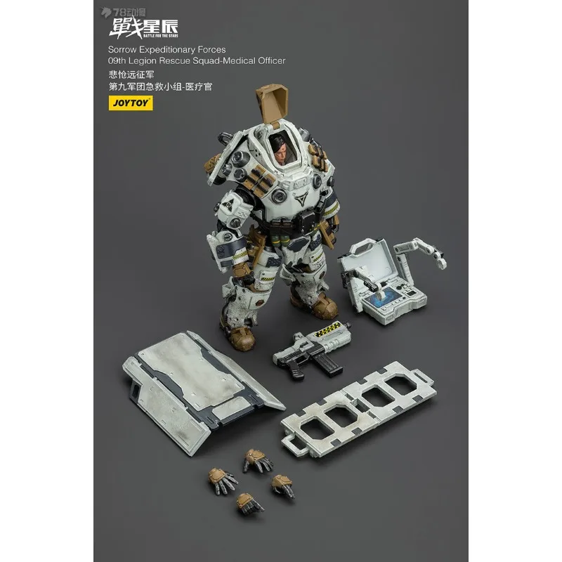JOYTOY 정품 JOYTOY 배틀스타 시리즈 군인의 슬픔 모델 원정군 중포대 의무병