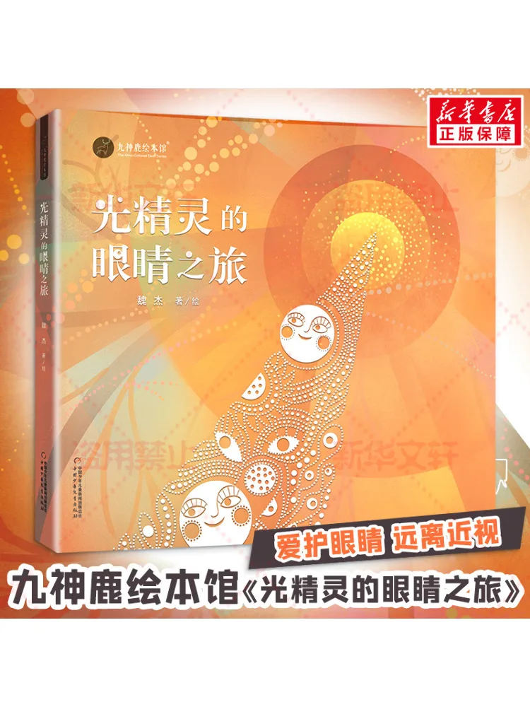 

Книга-Winshare Light Elf's Eye Journey