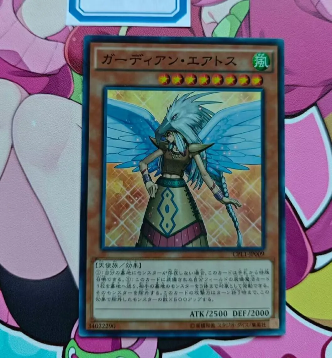 

Yugioh KONAMI Duel Monsters CPL1-JP009 Guardian Eatos Ultra Rare Japanese Collection Mint Card