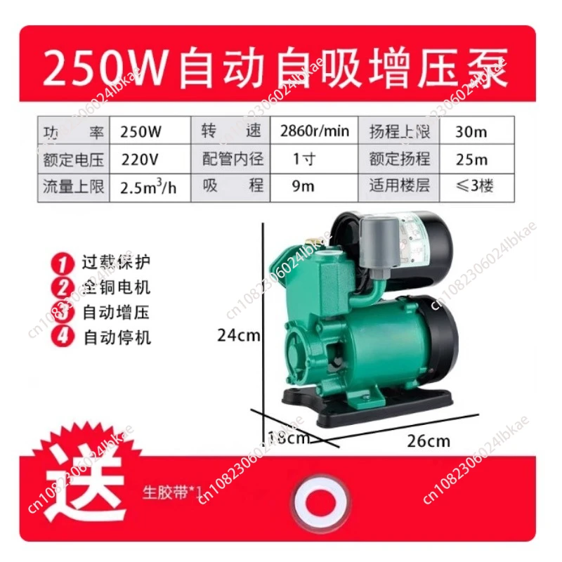 Household automatic water pipeline self-priming pump Solar gas water heater Hot and cold water self-priming booster pump