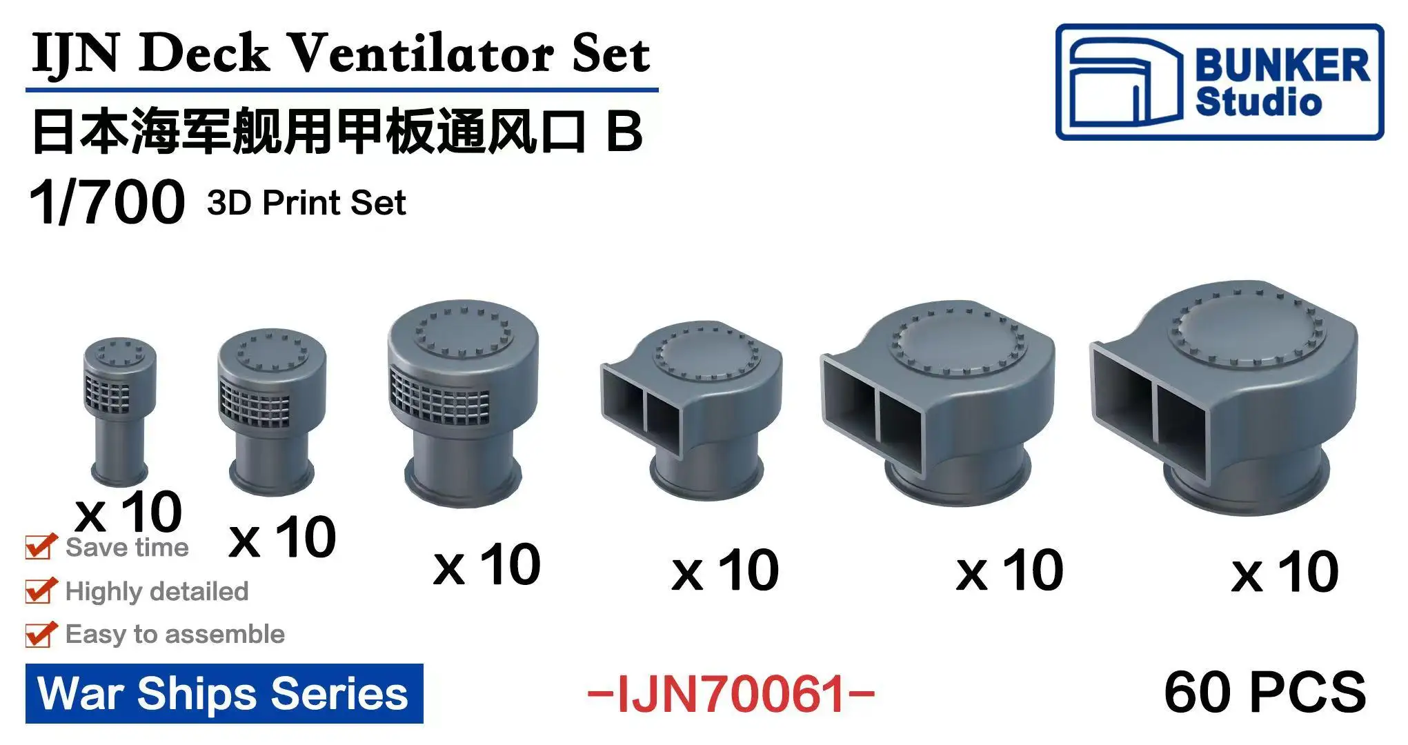 

BUNKER IJN70061 1/700 IN Deck Ventilator Set B 3D Print Set