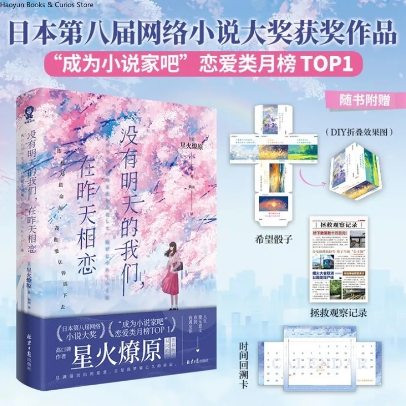 Ni You Ming Tian De… - image