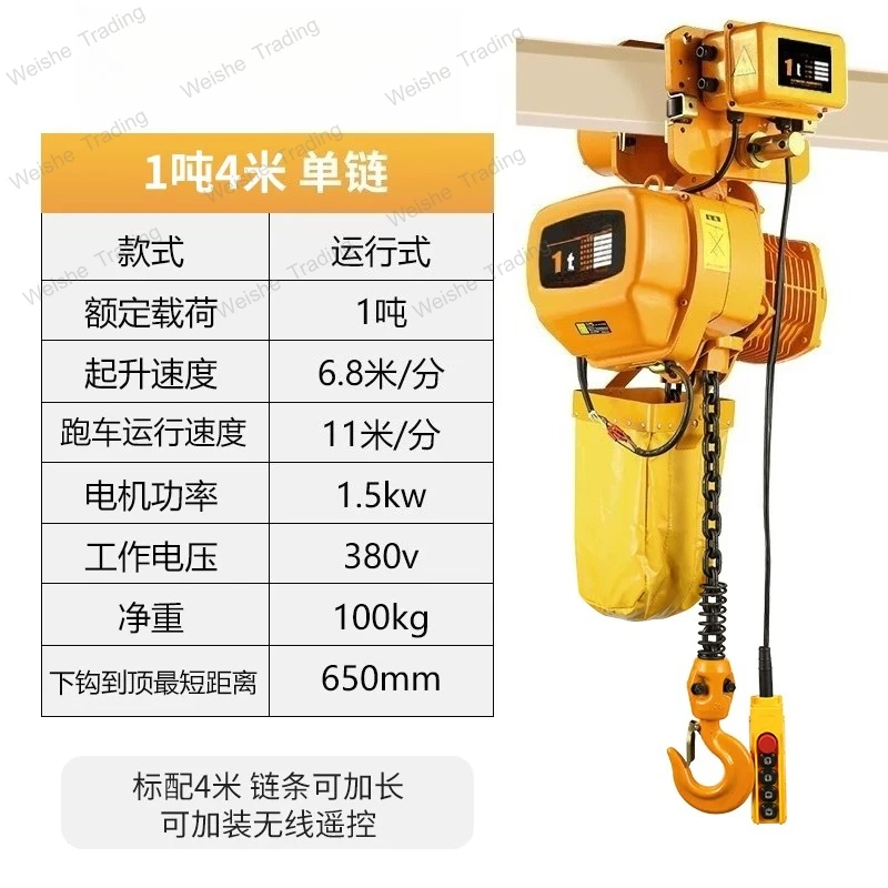 Ring chain electric hoist 1,2 tons 0.5-3-5-10t hanging chain crane crane 380v anti-explosion