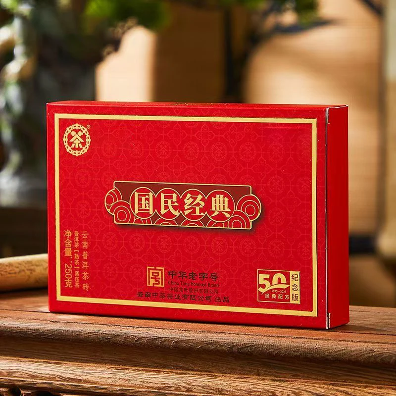 Chinese Style Pu'er Square Brick Custom Red Box Puer National Classic 250g Shu Ripe/Raw Material Yunnan Origin Exquisite Decora