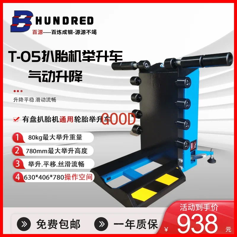 Yinghaida tire balancing machine special tire holder pneumatic