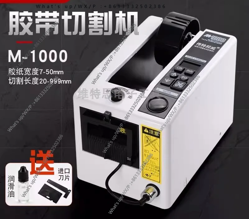 

Машина для обрезки ленты M-1000, полностью автоматический станок для резки ленты