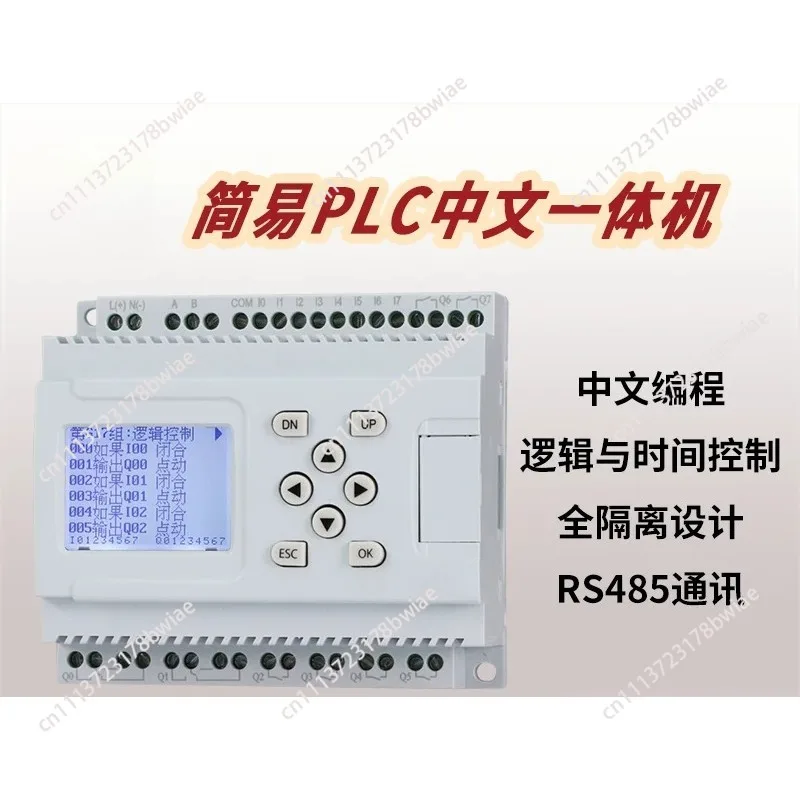 Programmable controller simple Chinese all-in-one machine industrial automation time logic delay timer