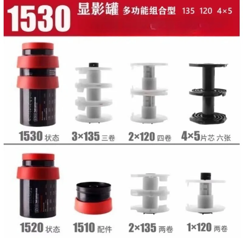 Darkroom Film Processing Processor Machine Automatic Compatible with Be Suitable for Carbo 1520/1530/2520/2509 Canisters