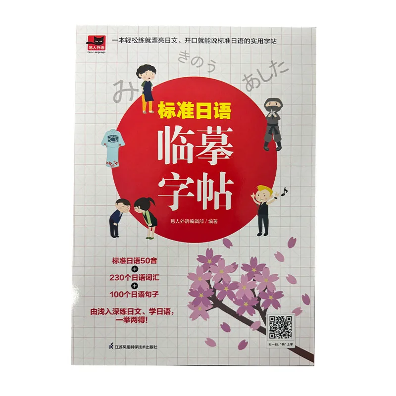 caderno-de-exercicios-para-aprendizado-de-japones-para-iniciantes--livro-de-pratica-de-hiragana-katakana-para-autoestudo--guia-padrao-de-caligrafia-japonesa