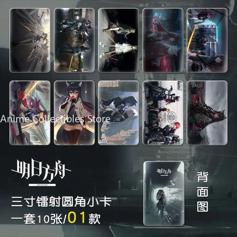 

10PC Arknights Texas Anime Small Card 3inch Cartoon Photo Cards LOMO Card Photocard Fans Collection Friends Gift