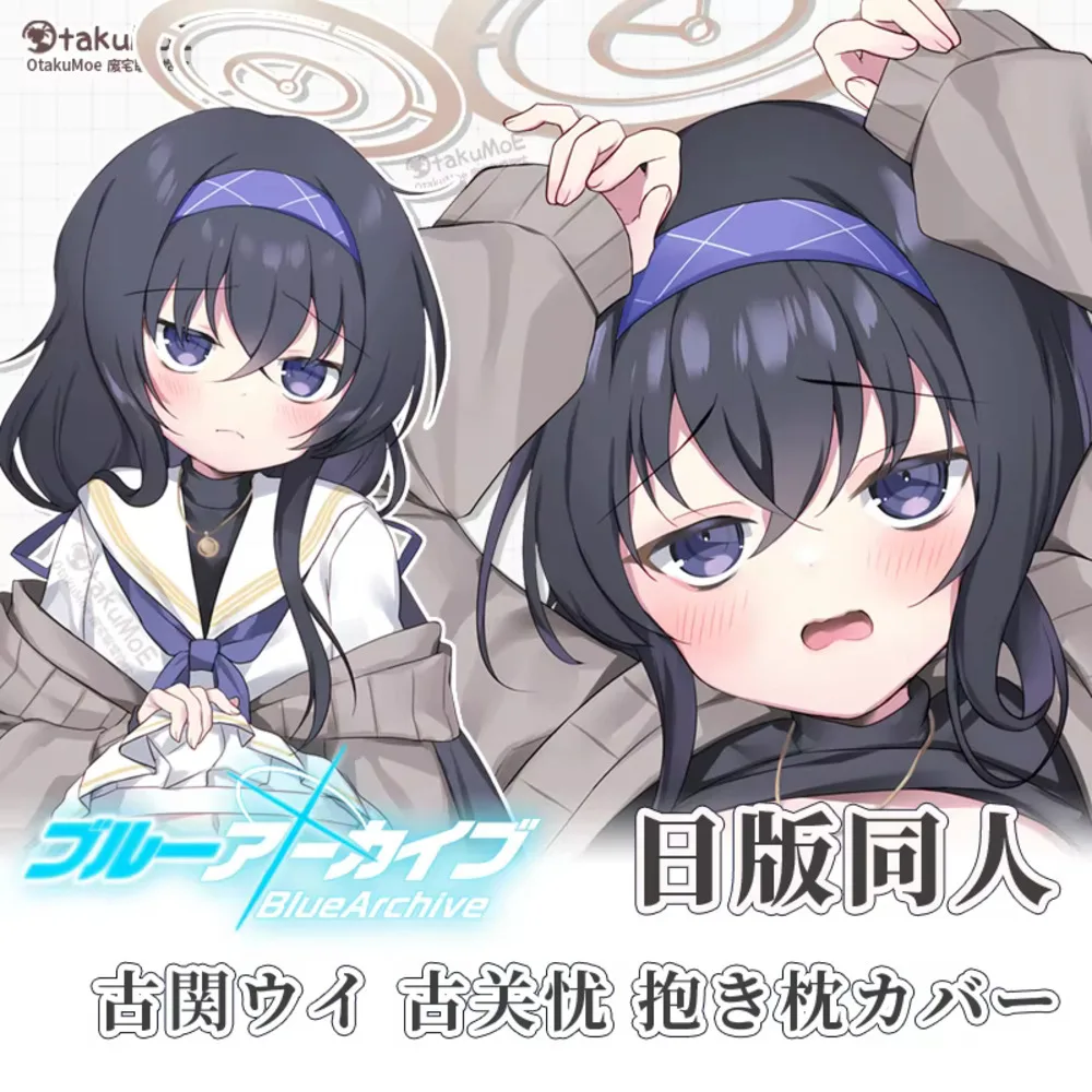 

Игра аниме синий архив Kozeki Ui тема косплей длинная дакимакура шарнирная наволочка для тела чехол Декор подарок