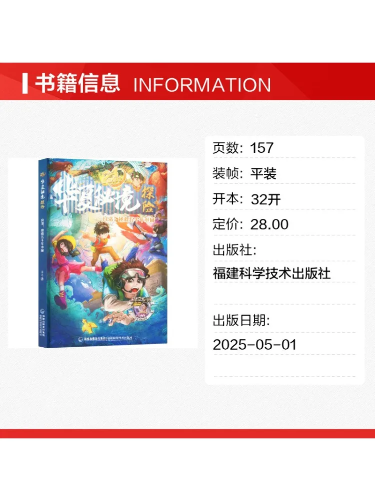 Book-Winshare Liangzhu 24 Hour Chinese Secret Realm Adventure Save the Five Thousand Year Old Water City