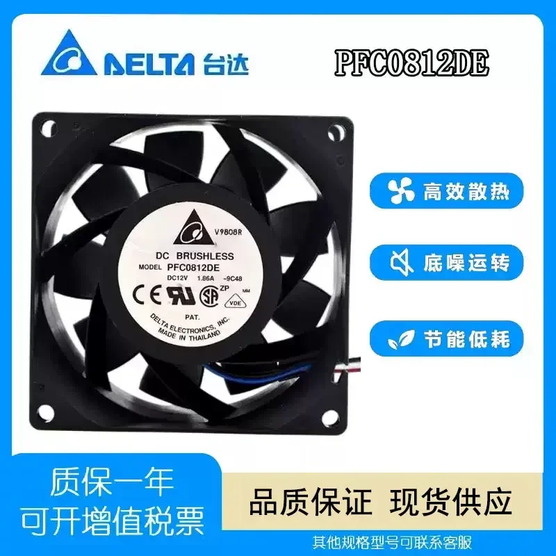 Delta 8038 12V 1.86A pfc0812de 8 cm main board temperature control pwm speed regulation, cooling fan