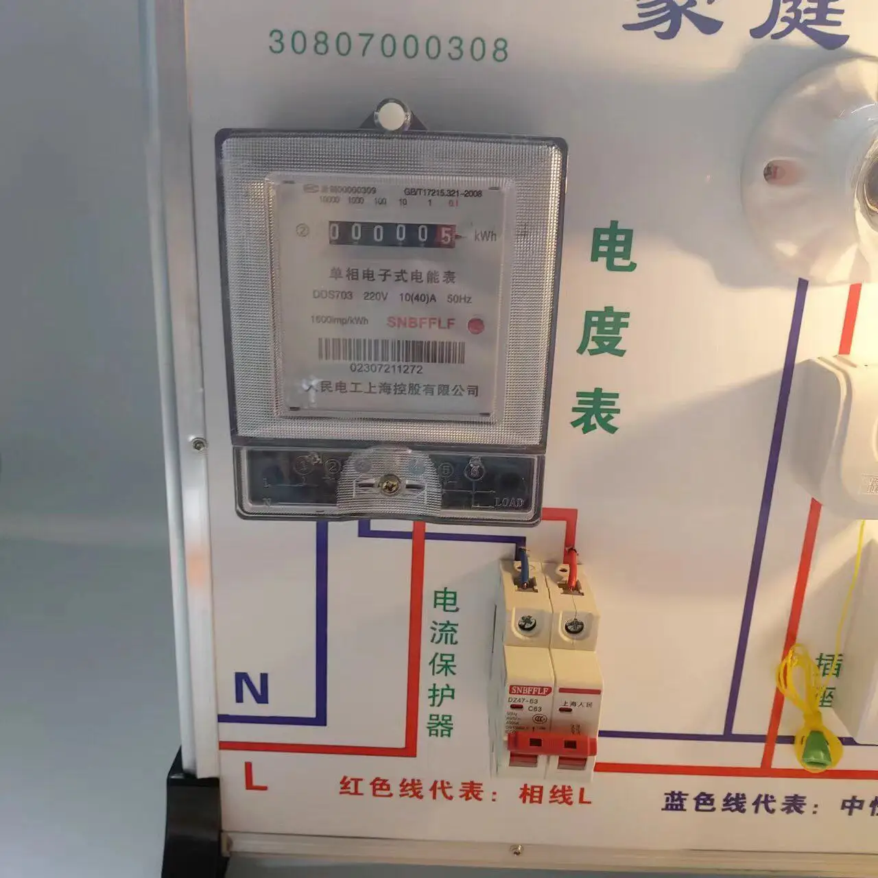 Home circuit teaching board (electronic watch) with light bulb (sound and light control)