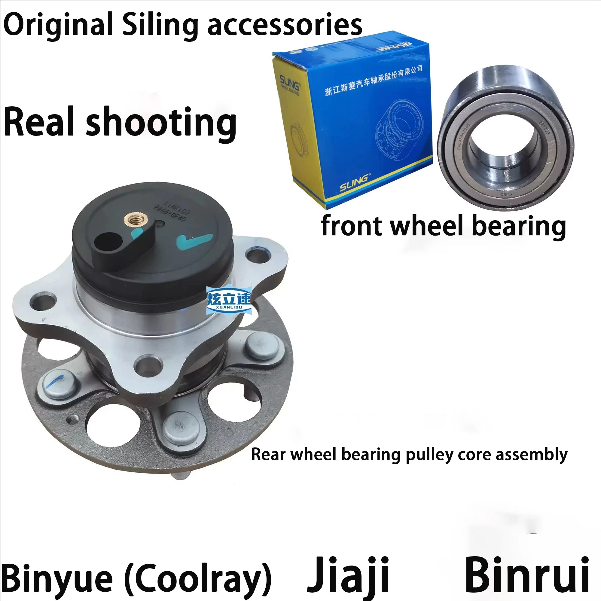 

Suitable for Geely Jiaji Binrui Binyue Coolray front and rear wheel bearings wheel hub bearing original factory