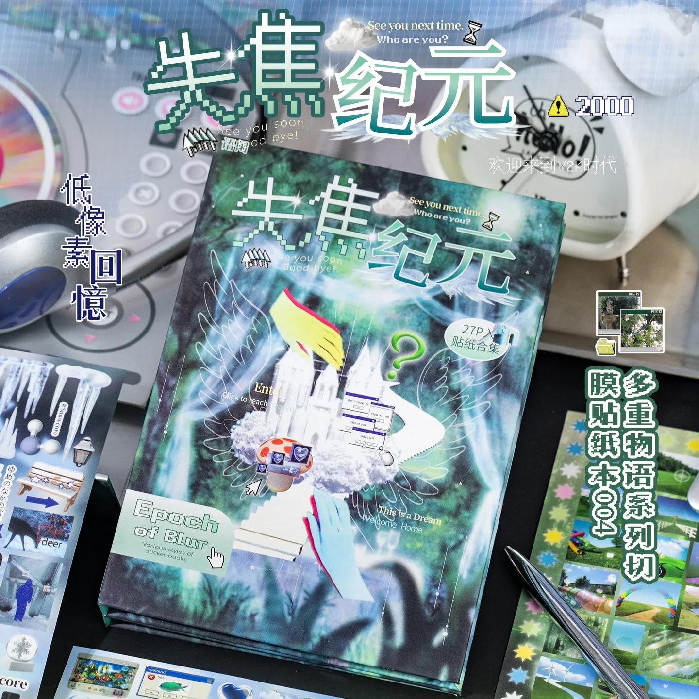 27pcs/Out of Focus Era film sticker book; Millennium Ins style scrapbook; DIY decoration base; dressing up; collage