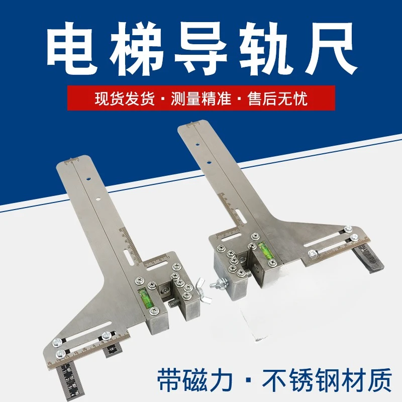 

Line Stainless Steel Rail Calibration Ruler Laser Rail Calibration Instrument Elevator