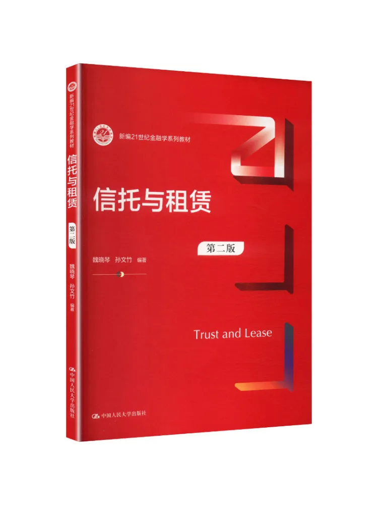 Book-Winshare Trusts and Leasing, deuxième édition, nouvelle série de manuels de finance du 21e siècle