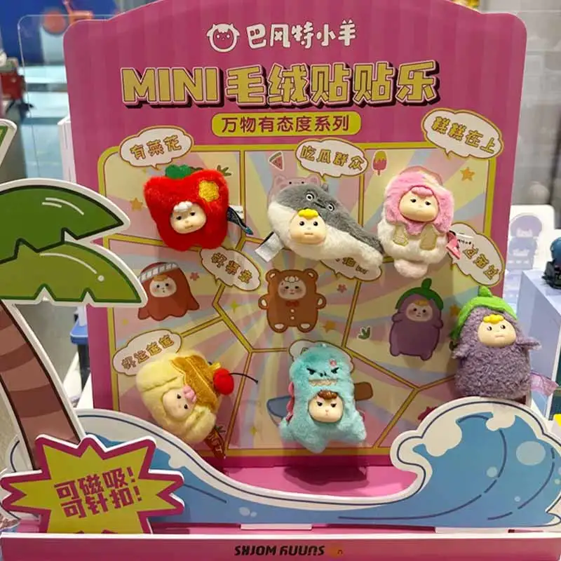 Bestie Lamb Mini Alles hat eine Einstellung Blind Box Serie Niedliche Brosche Schlüsselanhänger Anhänger Kühlschrank Aufkleber Mystery Box Geschenke