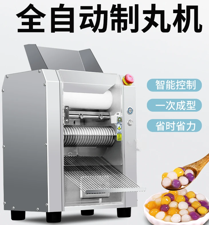 commercial taro dumpling stainless steel automatic pearl flour stuffing free rice integrated intelligent machine