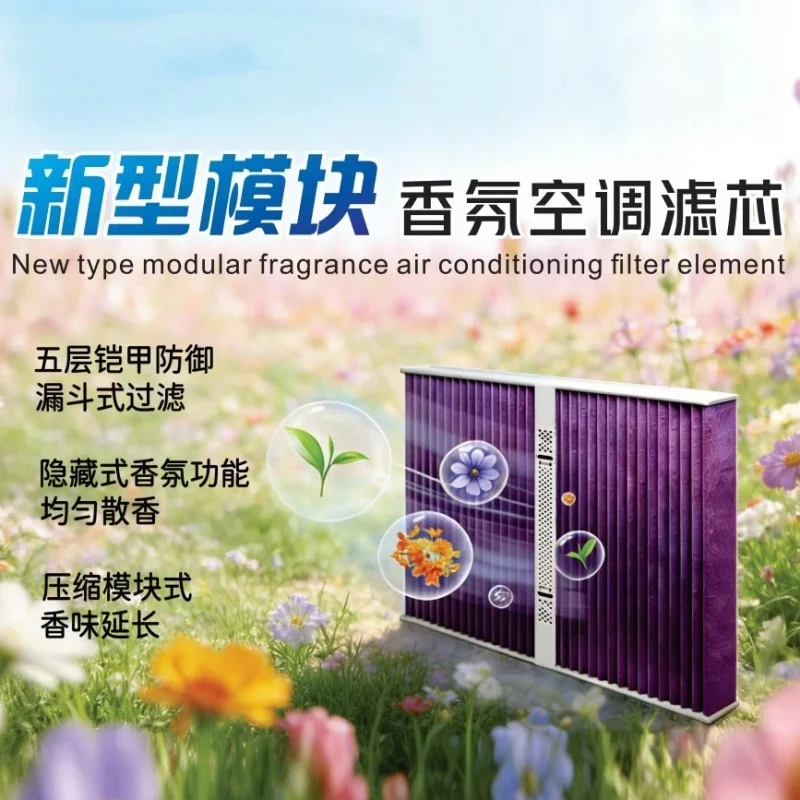 Fragrance module air filter element for Chery Tiggo 8 plus 1.5T 2025 Air conditioning filter