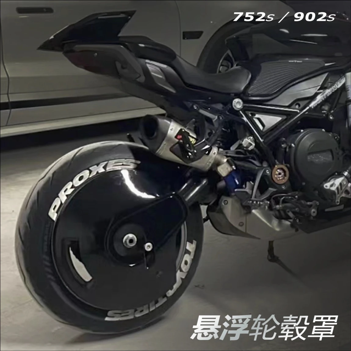 

QJMOTO Benali 752S/902S Плавающий колпак Darth Vader Style Модифицированный защитный чехол аксессуары для мотоциклов