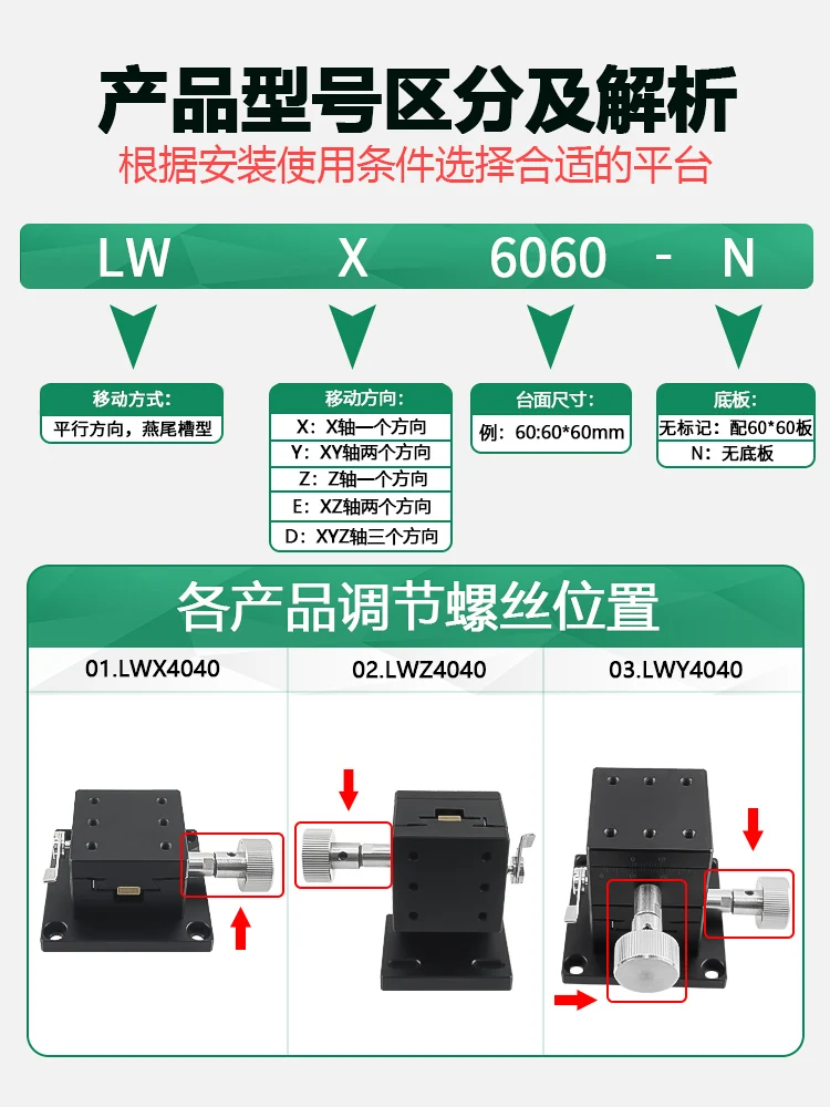 Z-axis dovetail platform manual displacement fine-tuning lifting sliding table precision moving platform LWE/LWZ4040/60