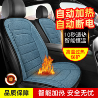 Winter Car Heated Seat Cushion Quick Heating 12V/24V Warm Winter Special Plush Non-slip Universal Comfortable Seat Cushion Cover