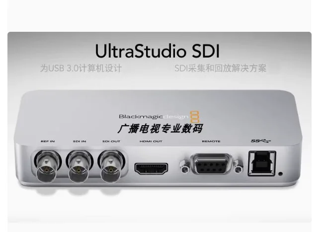 For BMD UltraStudio SDI Non-edited HD external USB3.0 video capture box output card Upper screen card