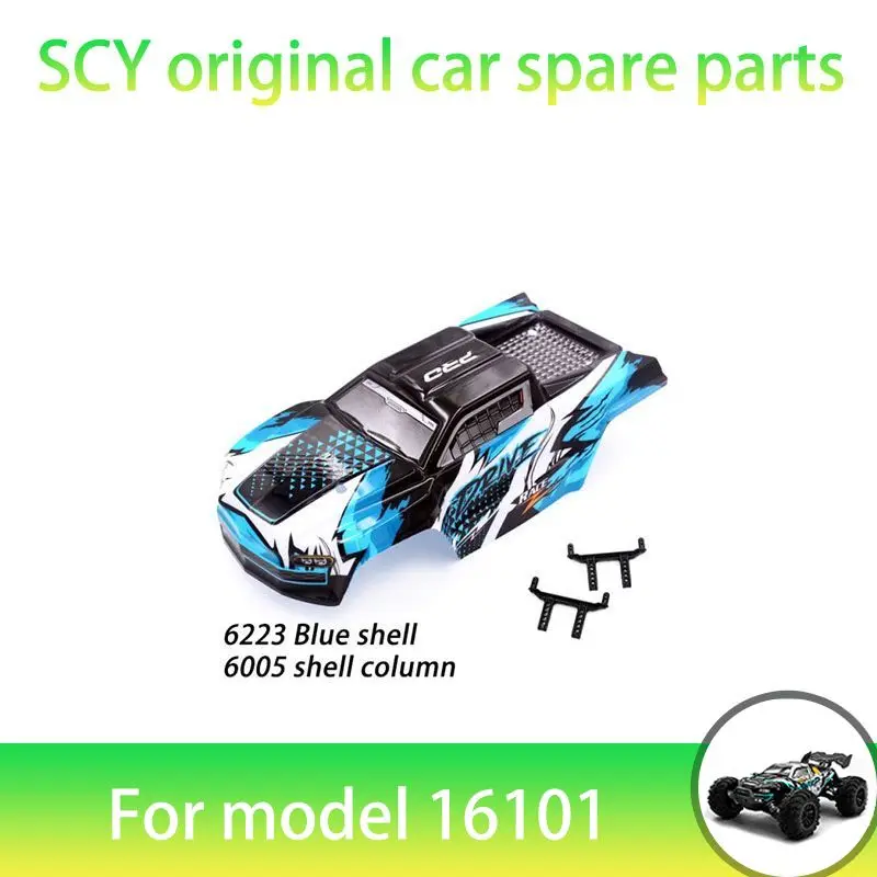 

SCY 16101PRO 1/16 RC автомобильные оригинальные запасные части 6223 автомобильный корпус синий + 6005 корпус колонка Подходит для SCY 16101 16101 16103 автомобиль