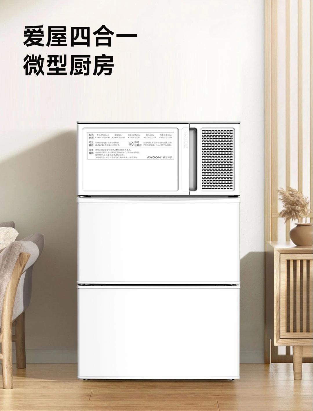 Refrigerator Induction Cooker Microwave Oven Stove 4-in-1 Micro Kitchen Single Living Cabinet Apartment Cooking