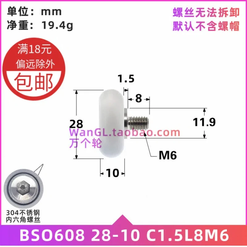 Piste en alliage d'aluminium avec roulement à vis 608, sphérique, arc circulaire blanc, push-pull, silencieux, résistant à l'usure, Cisco, M8 x 28x10mm, 1 pièce