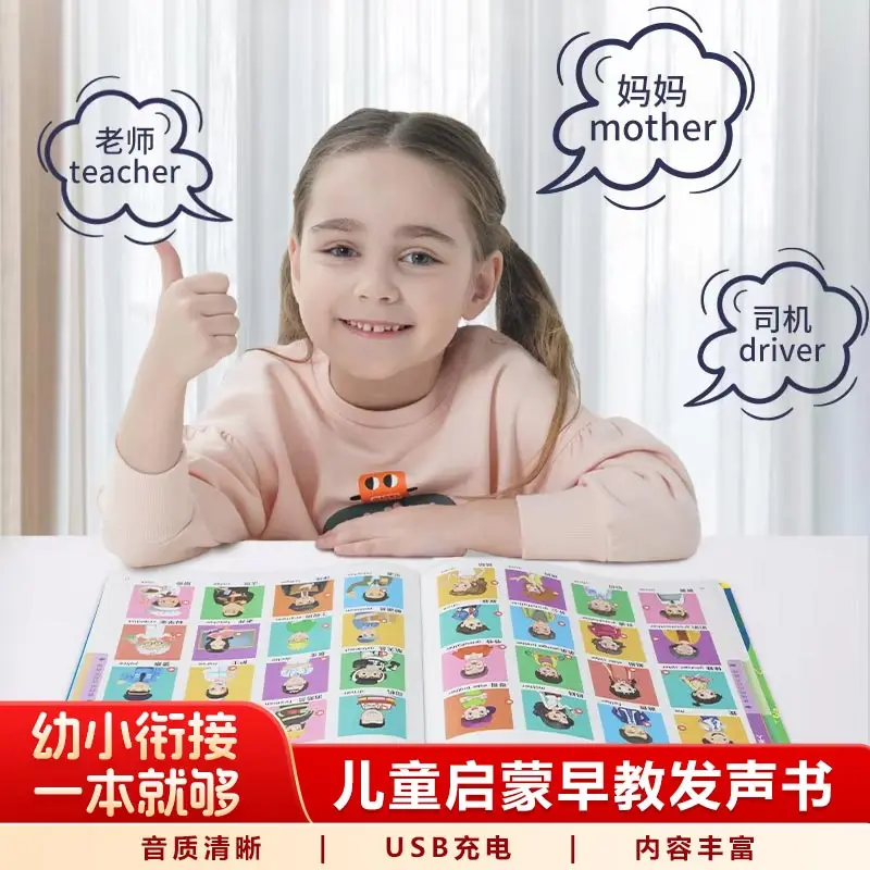 Chinese Character Recognition Audiobook, Learning Chinese Characters, Cognitive Early Education, Literacy Enlightenment