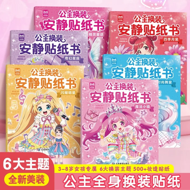 Princess Dress-Up Sticker Book for Girls, Full-Body Fashion Makeup Game, Kids Interactive Styling Activity Book