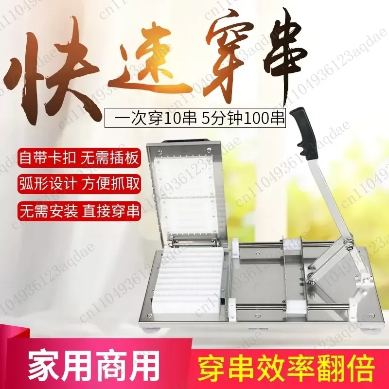String artifact, mutton skewers, eating barbecue meat skewers,  barbecue tools