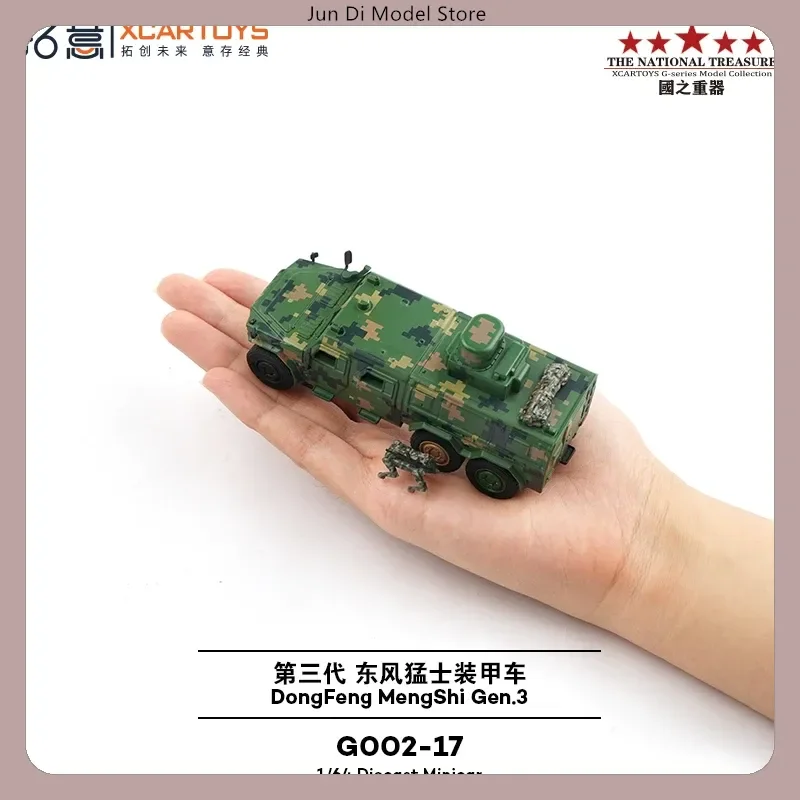 Xcartoys 1:64 Dongfeng Mengshi vehículo blindado de tercera generación camuflaje Digital perro robótico modelo de operación vehículo de juego